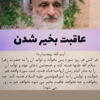 سلام وقت بخیر.داوطلب دلی وقلبی