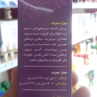 شربت شقایق ۱۳ گیاه سرماخوردگی