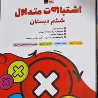 فروش کتابهای تیزهوشان ششم|کتاب و مجله آموزشی|دوگنبدان, |دیوار