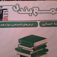 جمع بندی دروس تخصصی