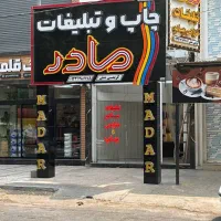 استخدام طراح مسلط به فتوشاپ