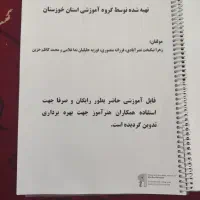 جزوه سال یازدهم مسئول سفارشات شاخه فنی حرفه ای|کتاب و مجله آموزشی|اهواز, کوی رمضان|دیوار