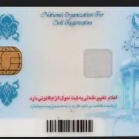 کارت ملی گم شده