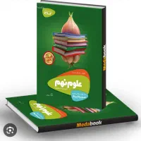 کتاب سیر تا پیاز علوم نهم