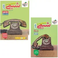 شیمی جامع