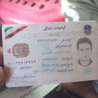 مدارک گمشده