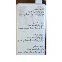 تصویر را بادقت ببینید پاور بانک