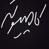 به نیروی آقا یا خانم آشنا به کامپیوتر نیازمندیم