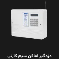 دزدگیر آنیک گارانتی مادام دوربین مداربسته- ۶ ماهه|دوربین مداربسته|بیرجند, |دیوار