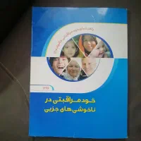 وسایل مختلف