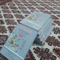کتاب بازنگری جدید در فقه حنفی محمود طهماز|کتاب و مجله مذهبی|گنبد کاووس, |دیوار