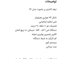 تریلی تیغه کانتینربر و تانک ماموت مدل ۹۶|قطعات یدکی و لوازم جانبی|شیراز, شهرک فرهنگیان|دیوار