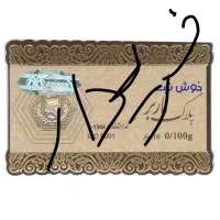 سکه پارسیان