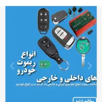 کلید سازی۲۴ ساعت شبانه روزی هروی پاسداران مجیدیه و