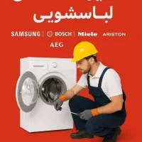 تعمیر لباسشویی تعمیر یخچال تعمیر تلویزیون