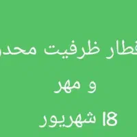 کیش تور قشم ترکیب شیراز اصفهان تبریز همدان خارجی