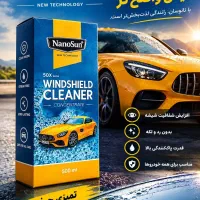 فروش عمده و خرده محصولات نانوسان - پلمپ و اکبند