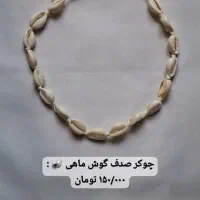 اکسسوری|زیورآلات و اکسسوری|تهران, شهران شمالی|دیوار