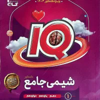 فروش انواع کتاب کنکوری و نهایی نو و دسته دو