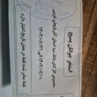 بلیط استخر بسیج