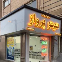 کاروان مشهد مقدس