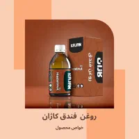 روغن های کاملاً گیاهی مخصوص برای درمان ها|آرایشی، بهداشتی، درمانی|نظر کهریزی, |دیوار