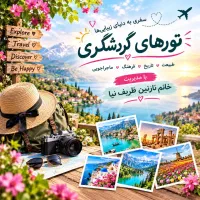 دورهمی خاص ویژه بانوان