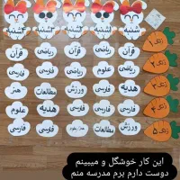 تزیینات مدرسه