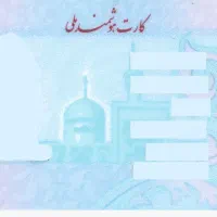 مدارک ب اسم سارا موسوی