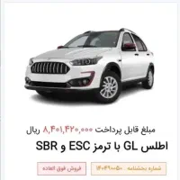 فروش حواله اطلس