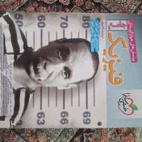 فیزیک جامع خیلی سبز