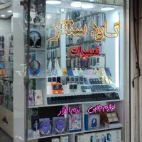 شراکت در موبایل فروشی