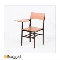 صندلی دانشجویی