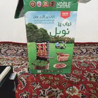 جوجه پز و اجاق گاز ۵شعله