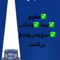 استخدام حسابدار و ویزیتور یا کارشناس فروش شوش