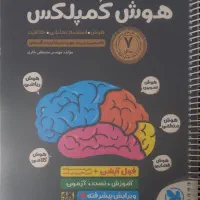 کتاب تست نهم