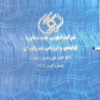 باغشهر یاوران سهرین