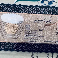 سکه پارسیان ۱۰۰/۷۰/۵۰ سوتی