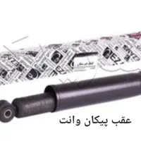 کمک فنر و دیسک صفحه و لنت|قطعات یدکی و لوازم جانبی|آستانه اشرفیه, |دیوار