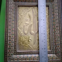 تابلو الله با قاب  خاتم کاری شده