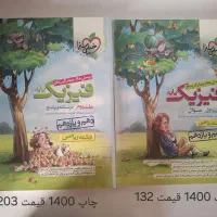 فروش کتاب های کنکور تجربی/ ریاضی|کتاب و مجله آموزشی|شیراز, نصر|دیوار