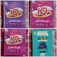 کتاب های کنکوری درحد