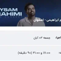 بلیت کنسرت میثم ابراهیمی2آبان