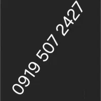 سیم کارت اعتباری همراه اول تهران