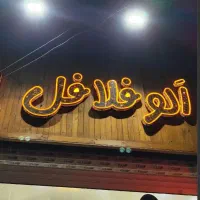 استخدام شاگرد فست فود