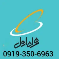 خط رند 6963-350-0919