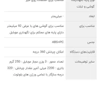 گیمبال وپایه نگه دارنده گوشی|دوربین عکاسی و فیلم‌برداری|اردکان, |دیوار