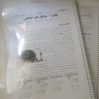 جزوه  زیست حنیف عظیمی