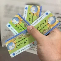 اخذ کارت بازرگانی
