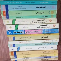 کتاب اقتصاد و مدیریت و حسابداری پیام نور